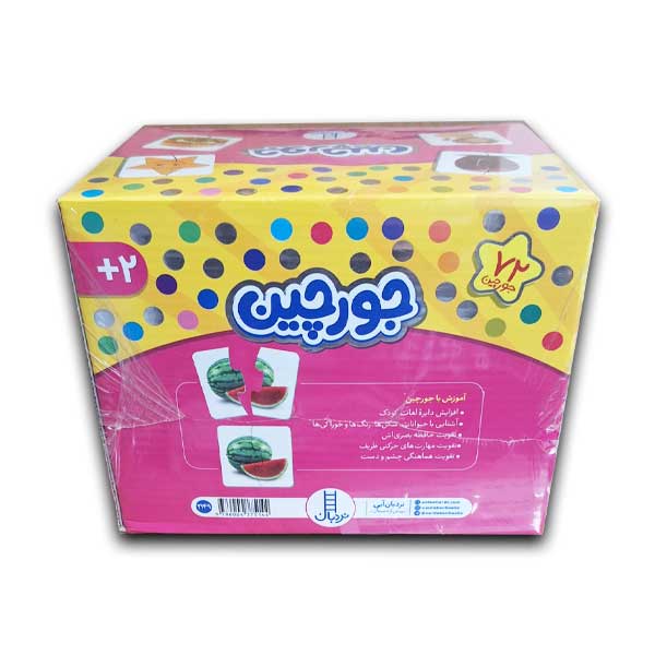 بسته جورچین خوراکی ها-شکل ها و رنگ ها